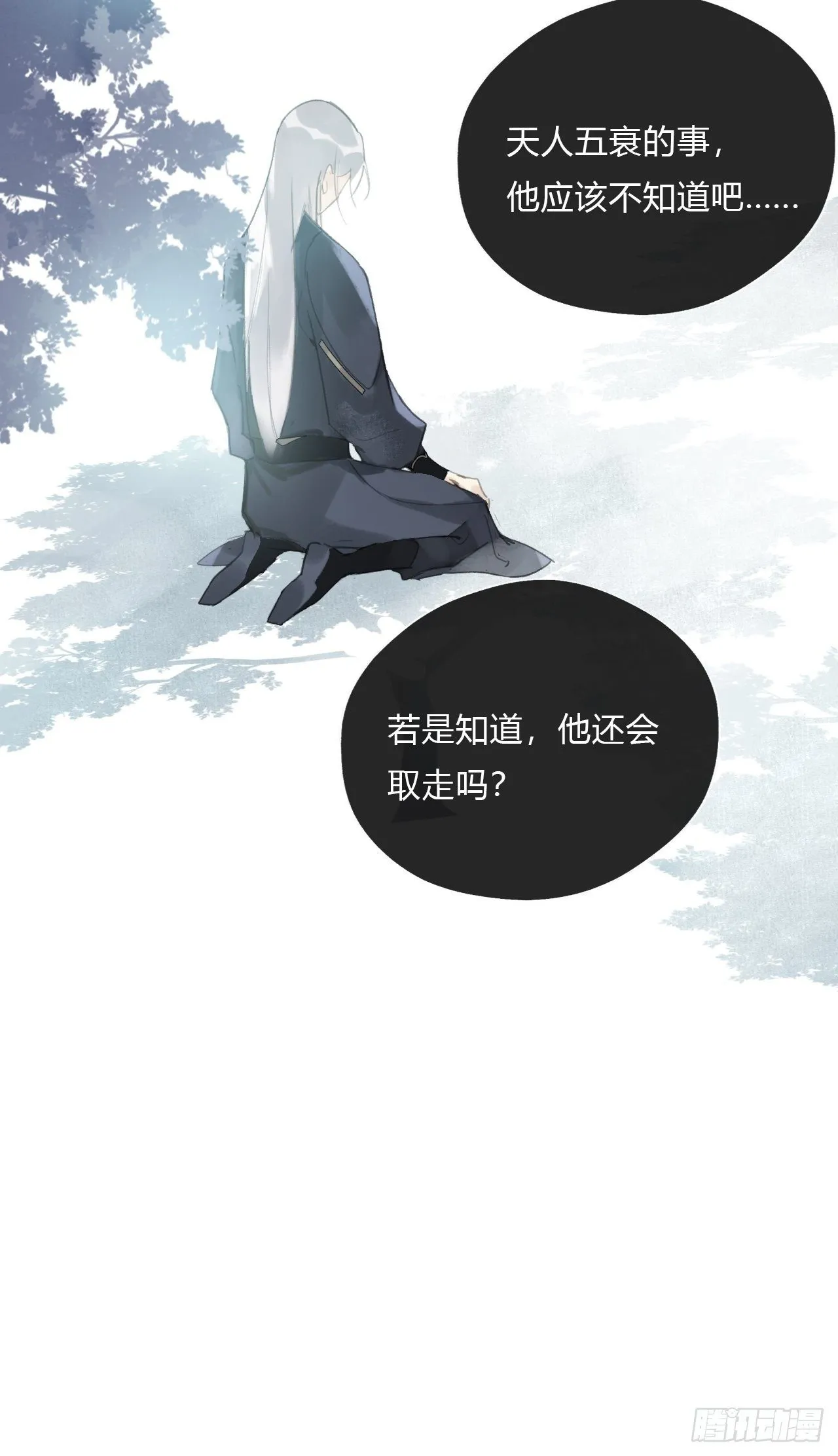 第十七话-交易- 第51页