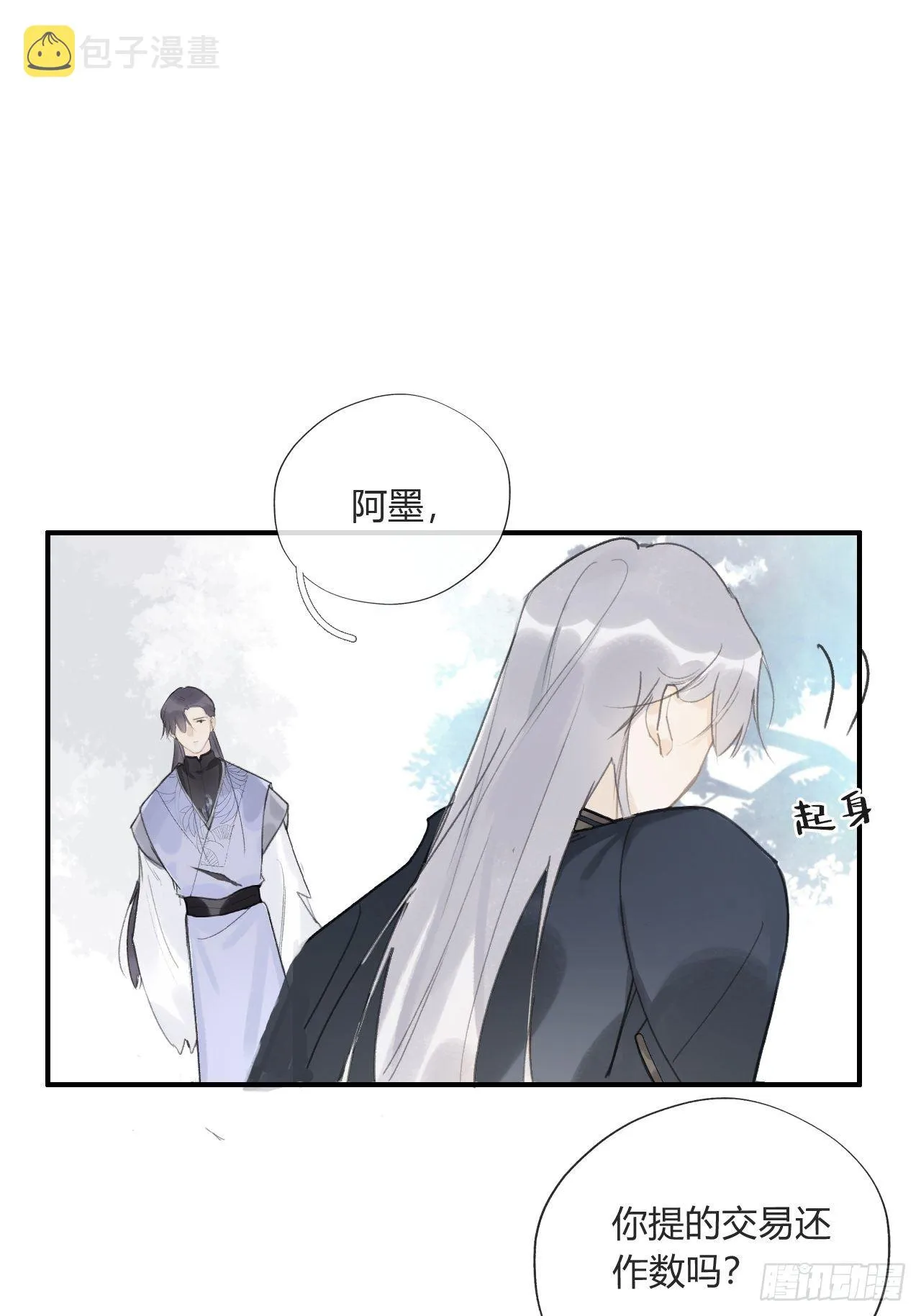 第十七话-交易- 第52页