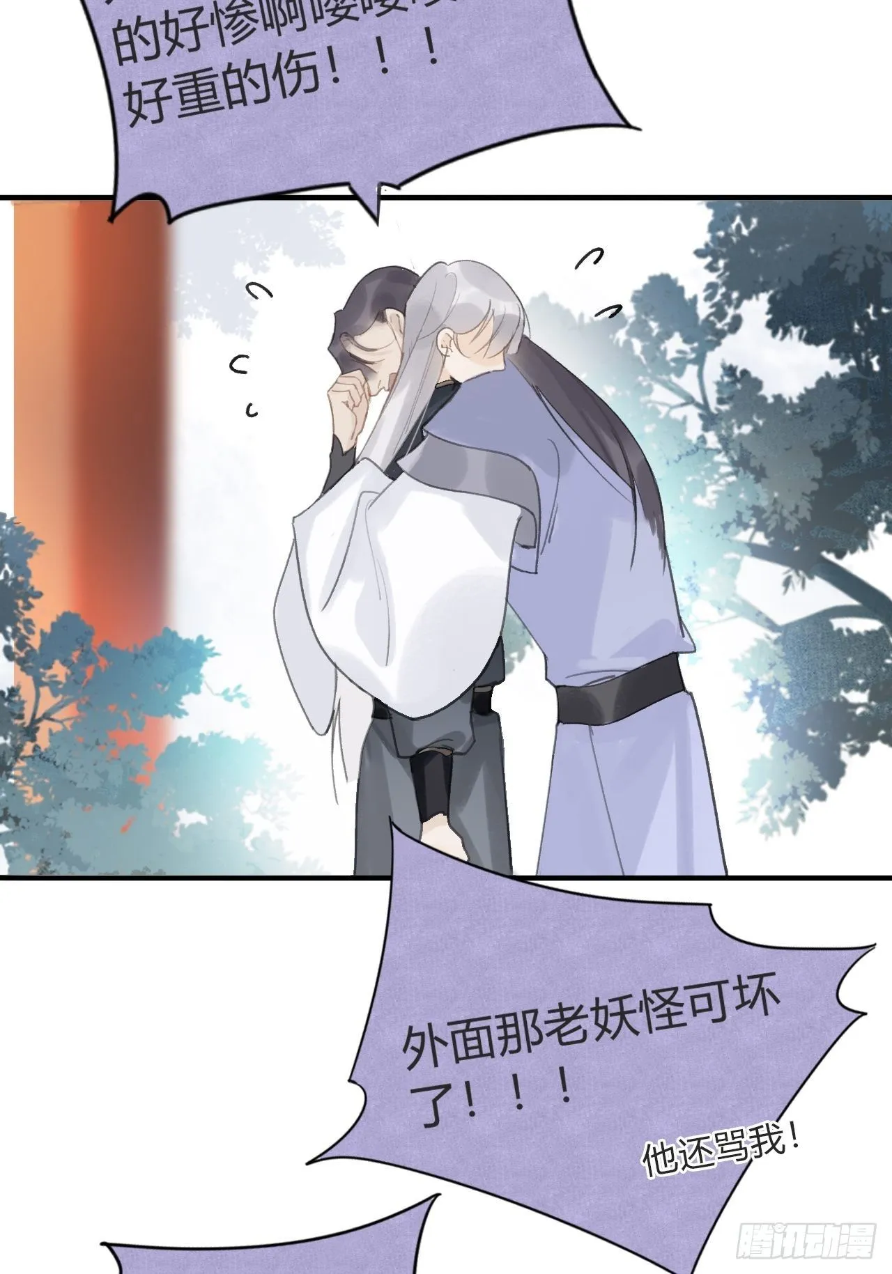 第十七话-交易- 第62页