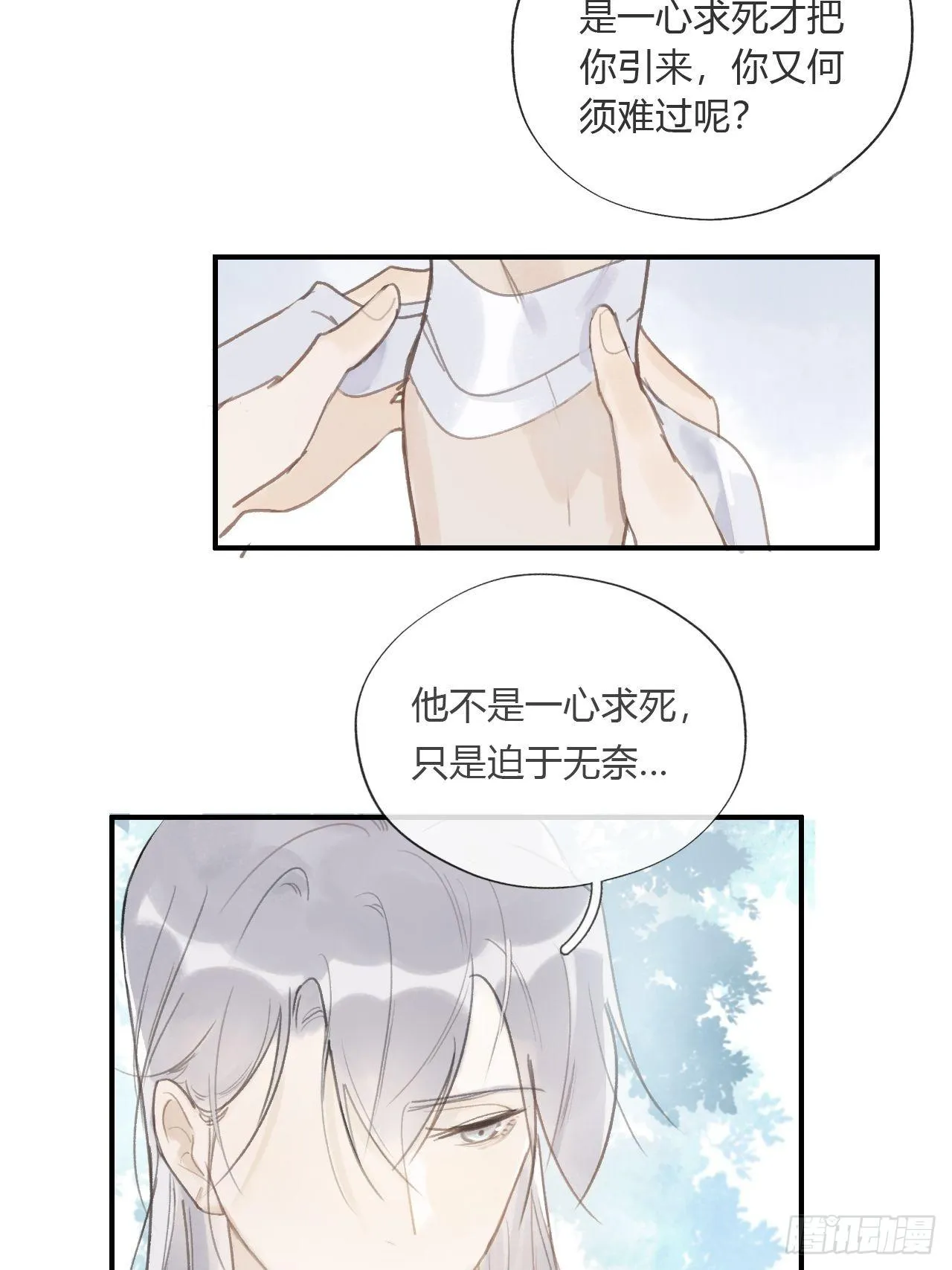 第十七话-交易- 第67页