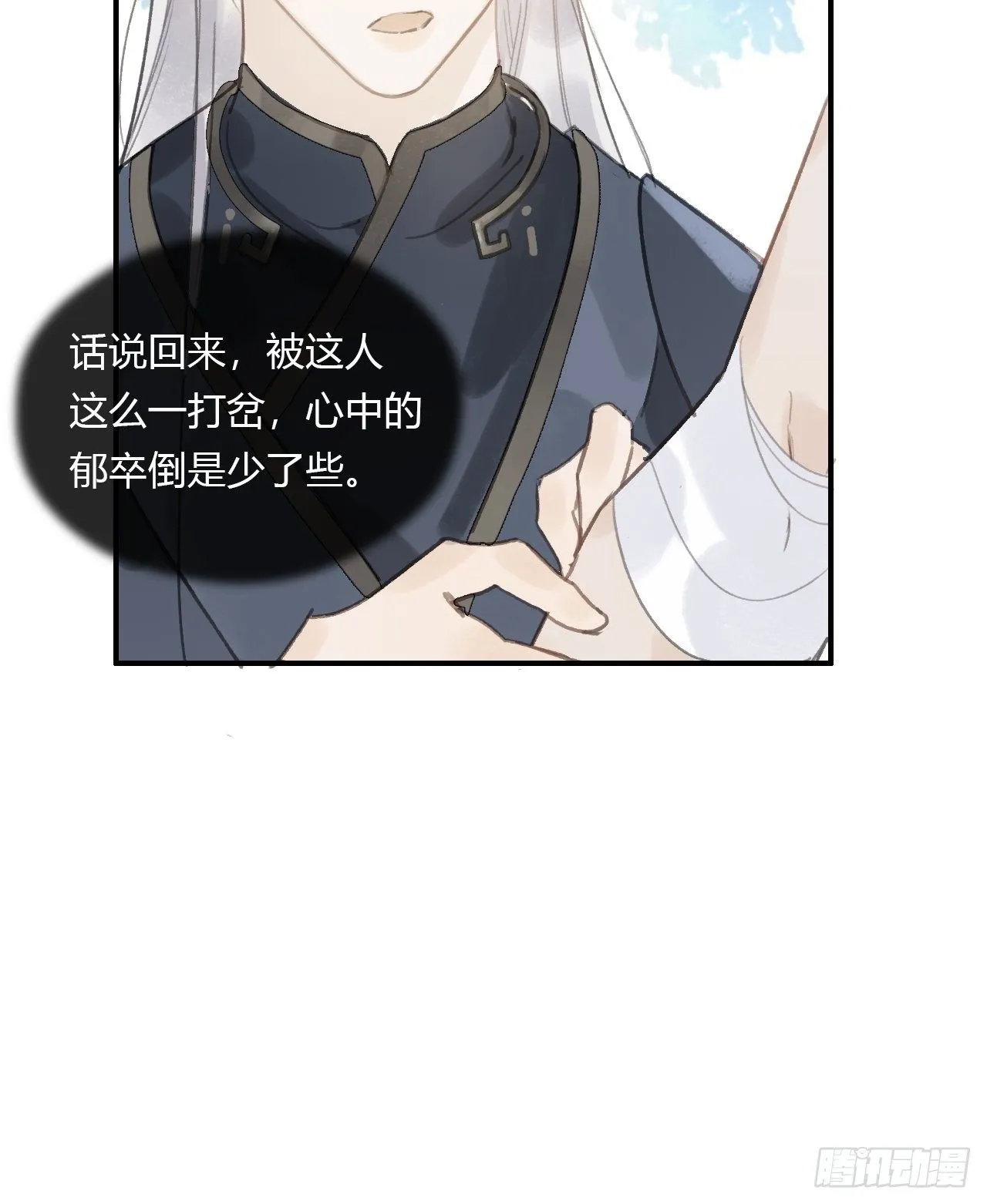 第十七话-交易- 第68页