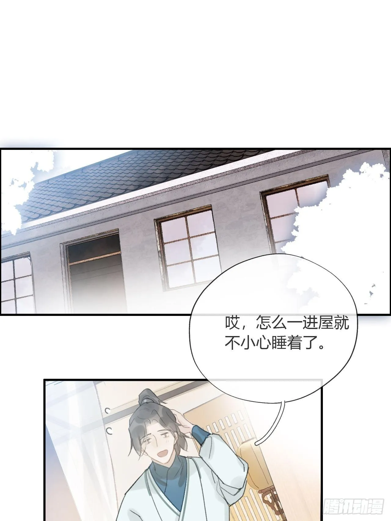 第十七话-交易- 第69页