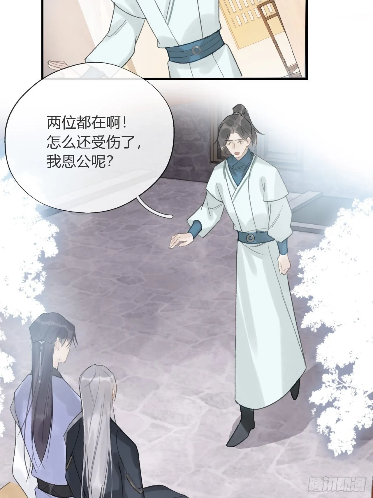第十七话-交易- 第70页