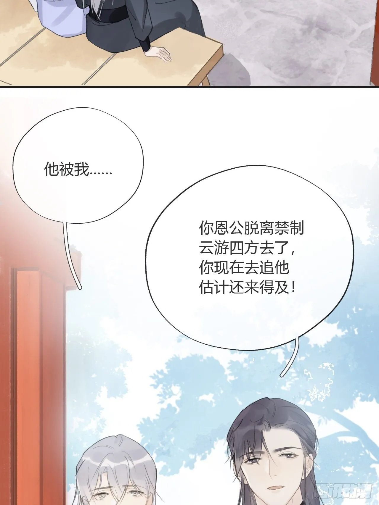 第十七话-交易- 第71页