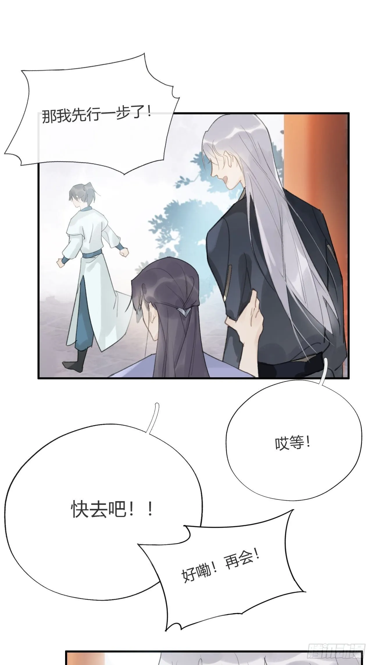 第十七话-交易- 第74页