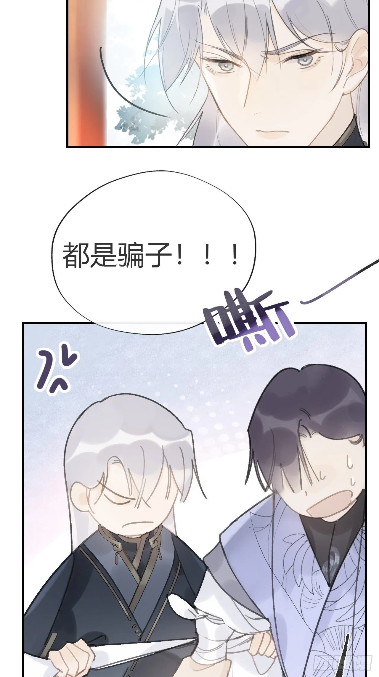 第十七话-交易- 第75页