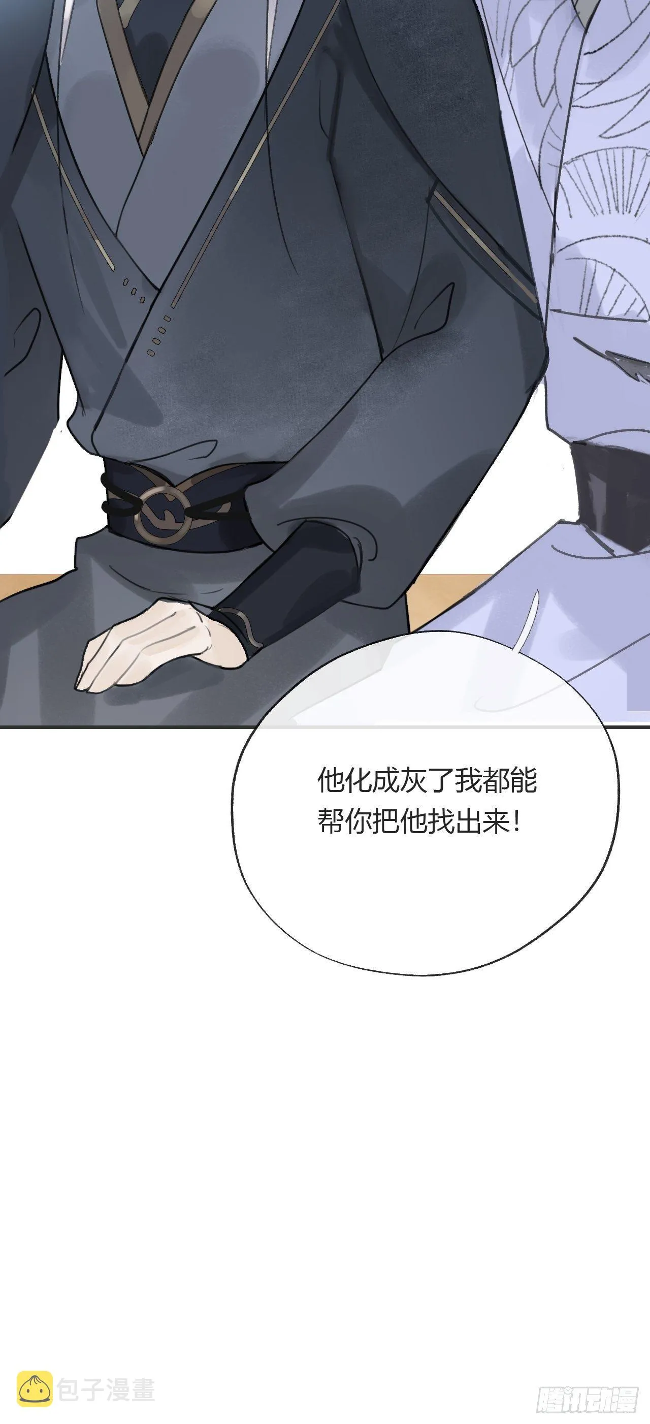 第十七话-交易- 第81页