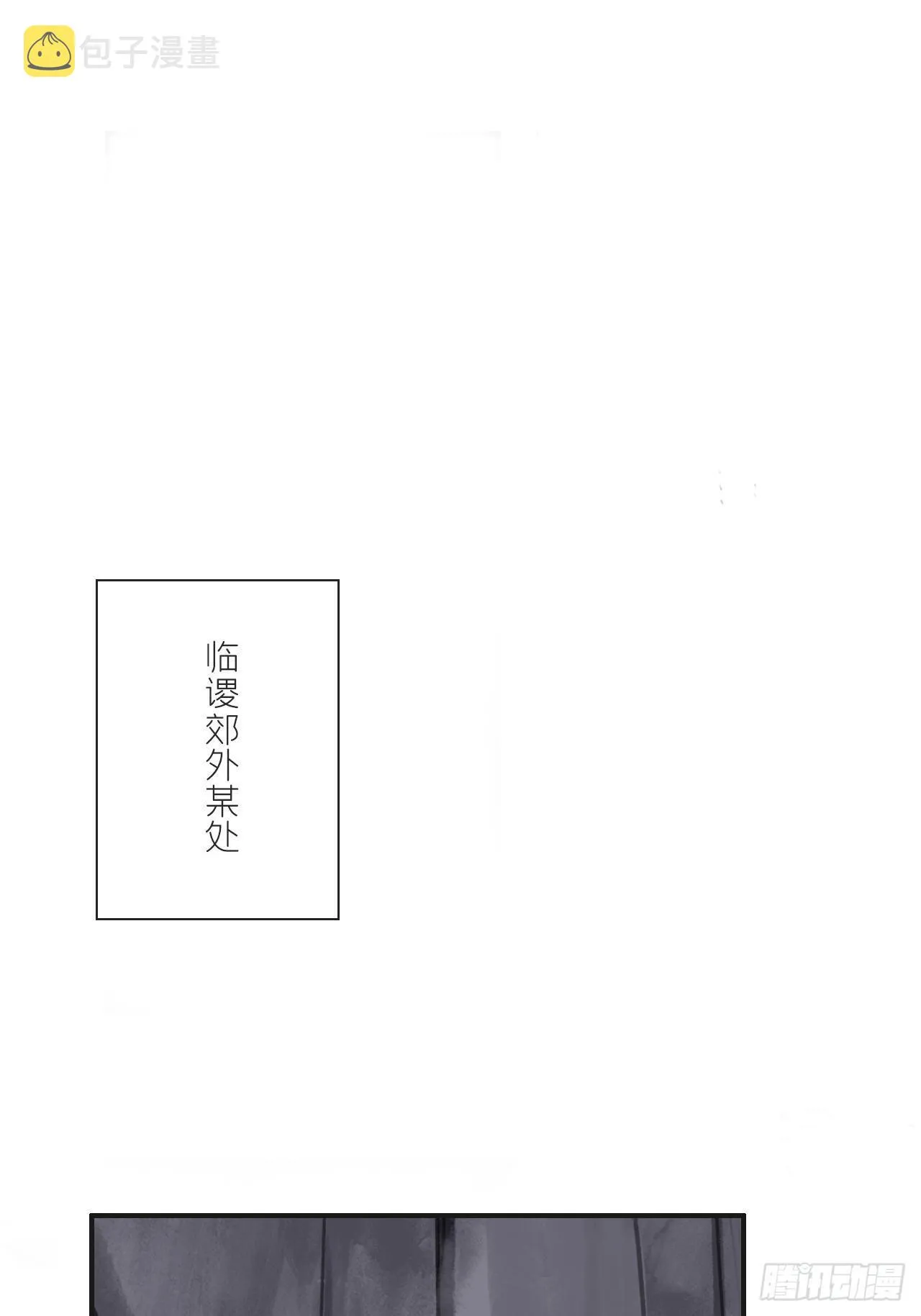 第十八话-鬼神- 第3页