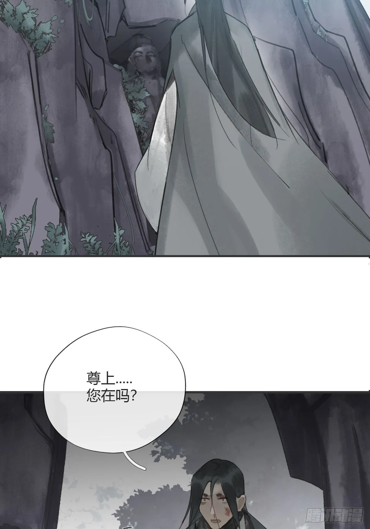 第十八话-鬼神- 第6页