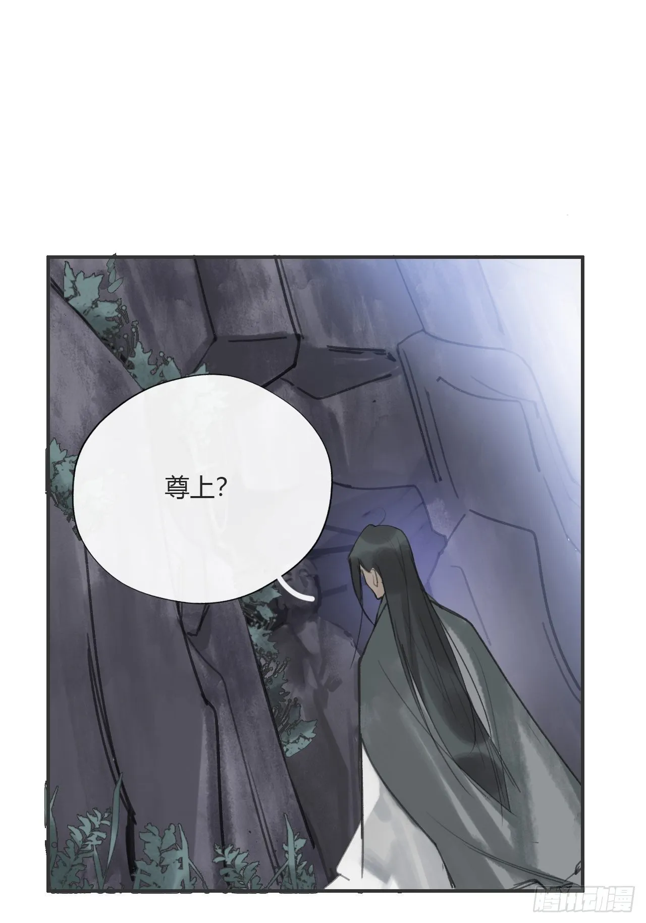 第十八话-鬼神- 第8页