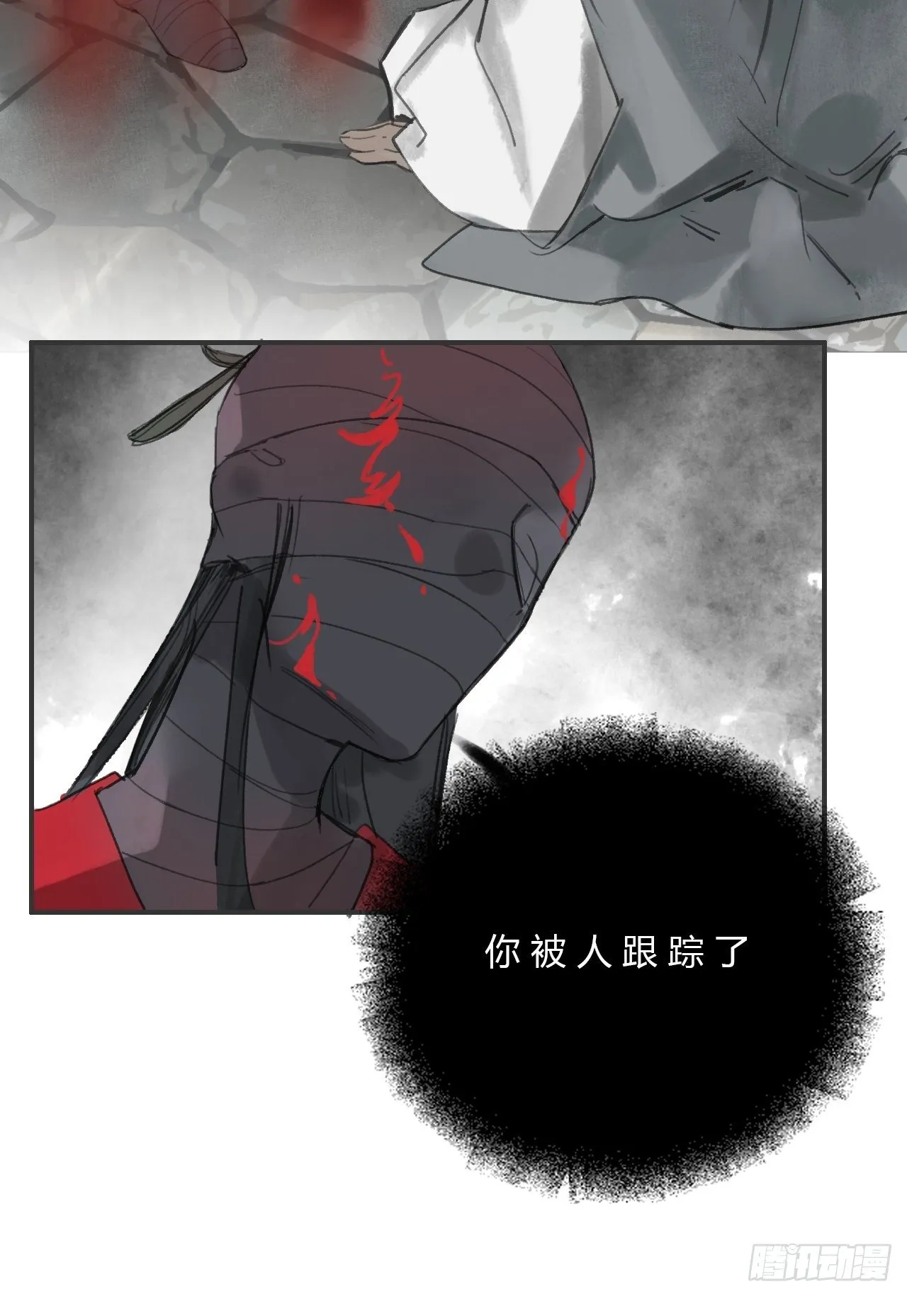 第十八话-鬼神- 第12页