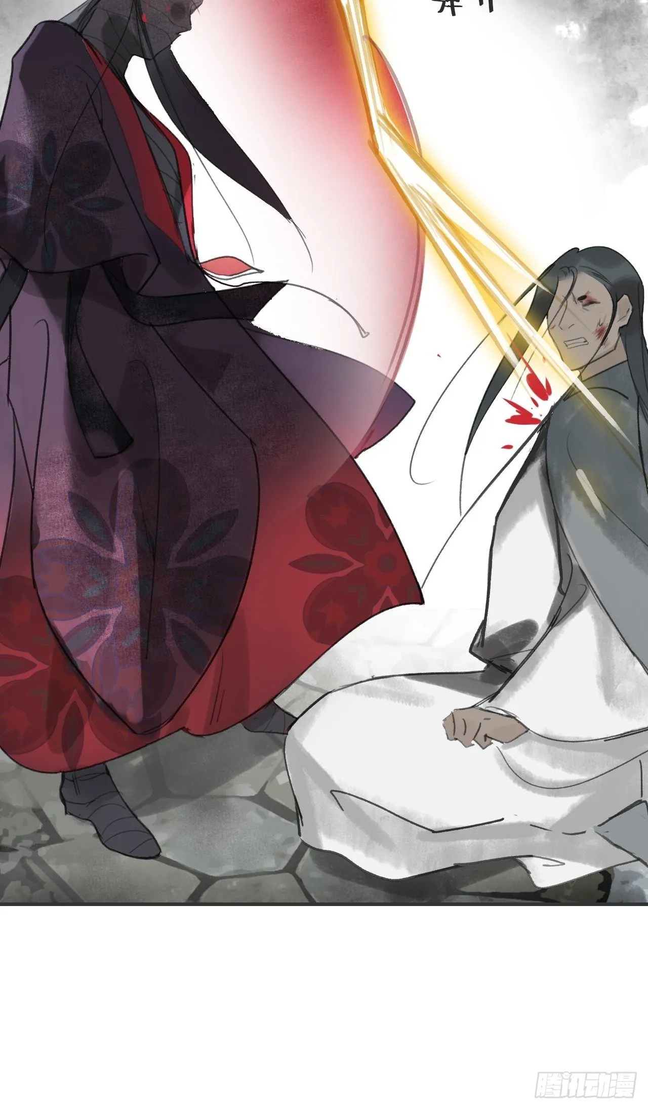 第十八话-鬼神- 第14页