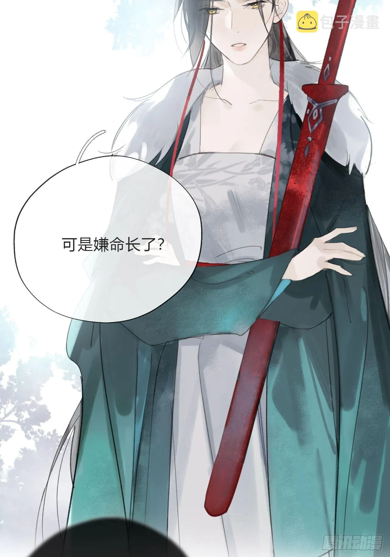 第十八话-鬼神- 第17页