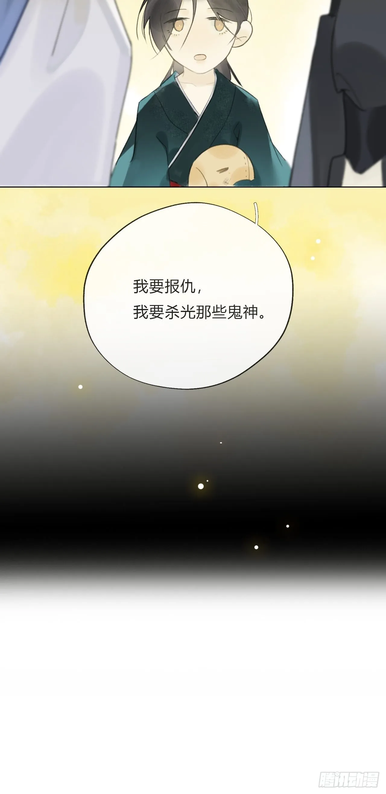 第十八话-鬼神- 第29页