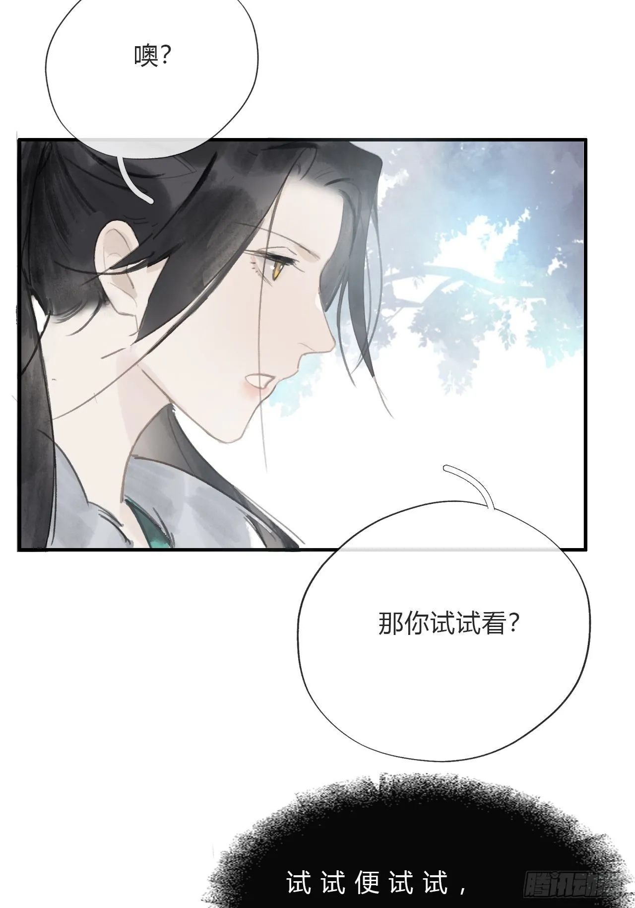 第十八话-鬼神- 第40页