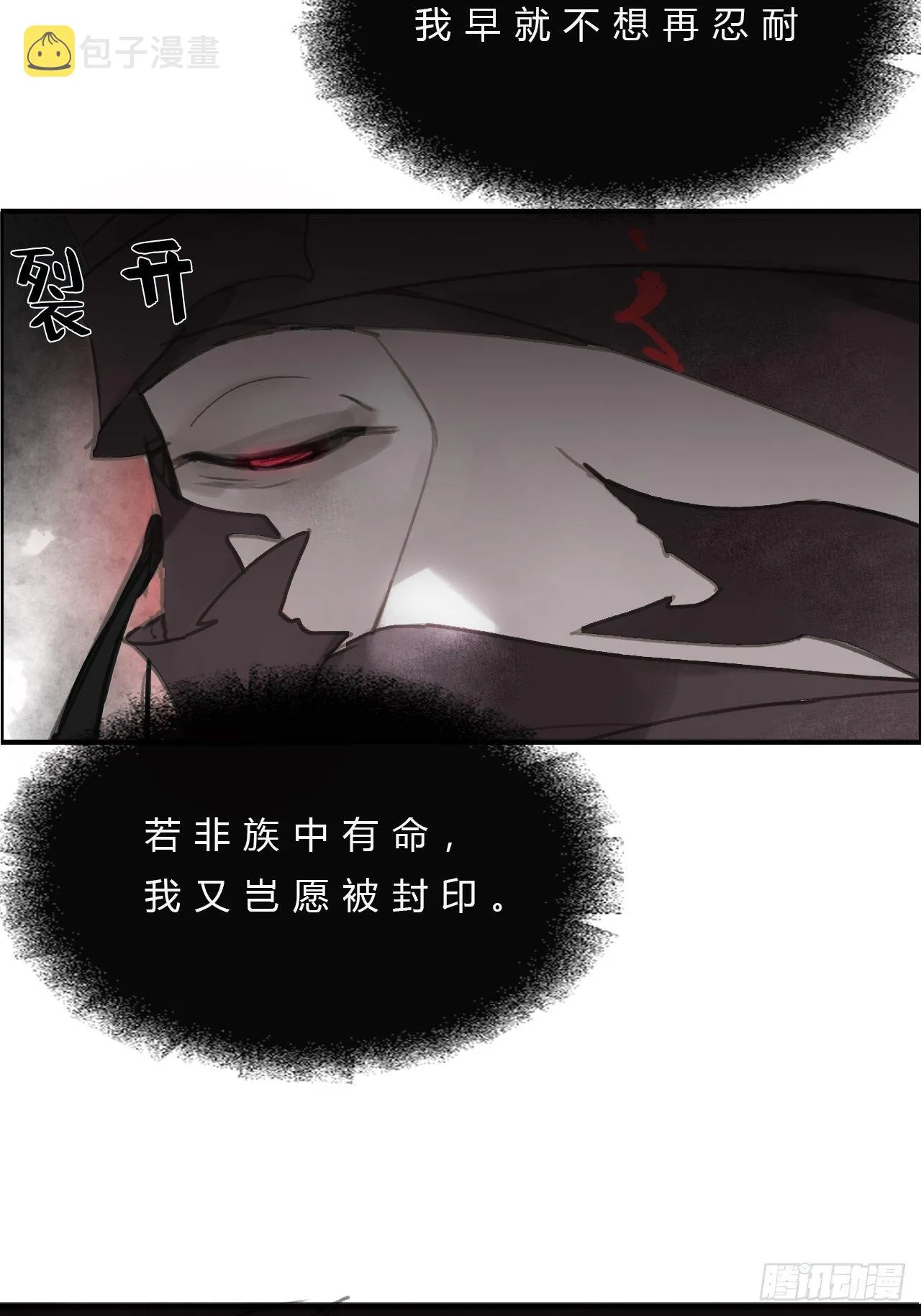 第十八话-鬼神- 第41页