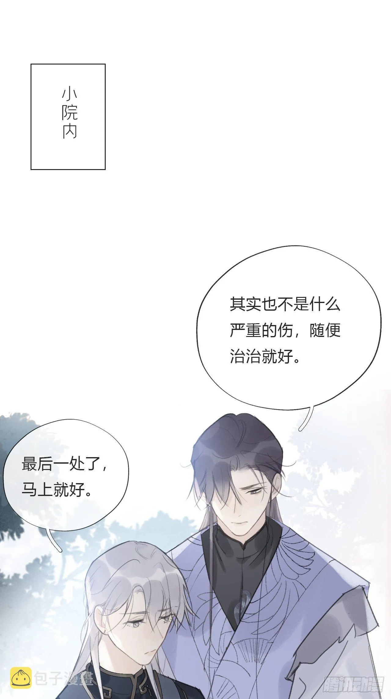 第十八话-鬼神- 第43页