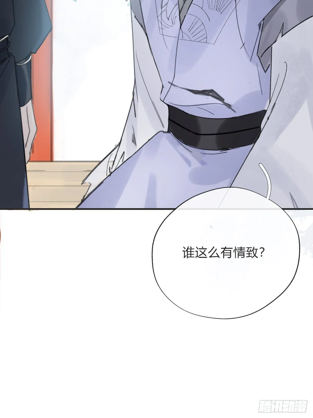 第十八话-鬼神- 第51页