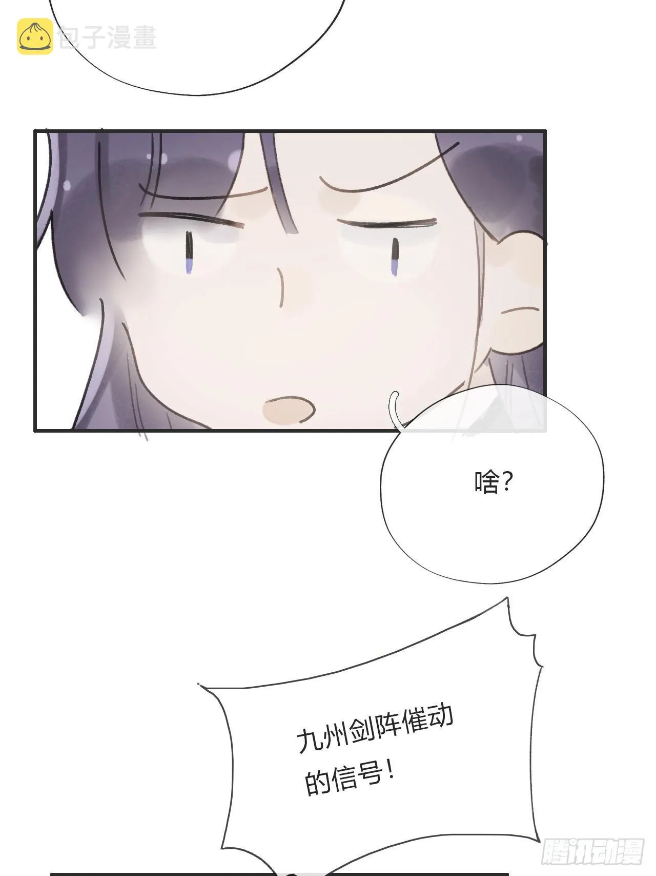 第十八话-鬼神- 第53页