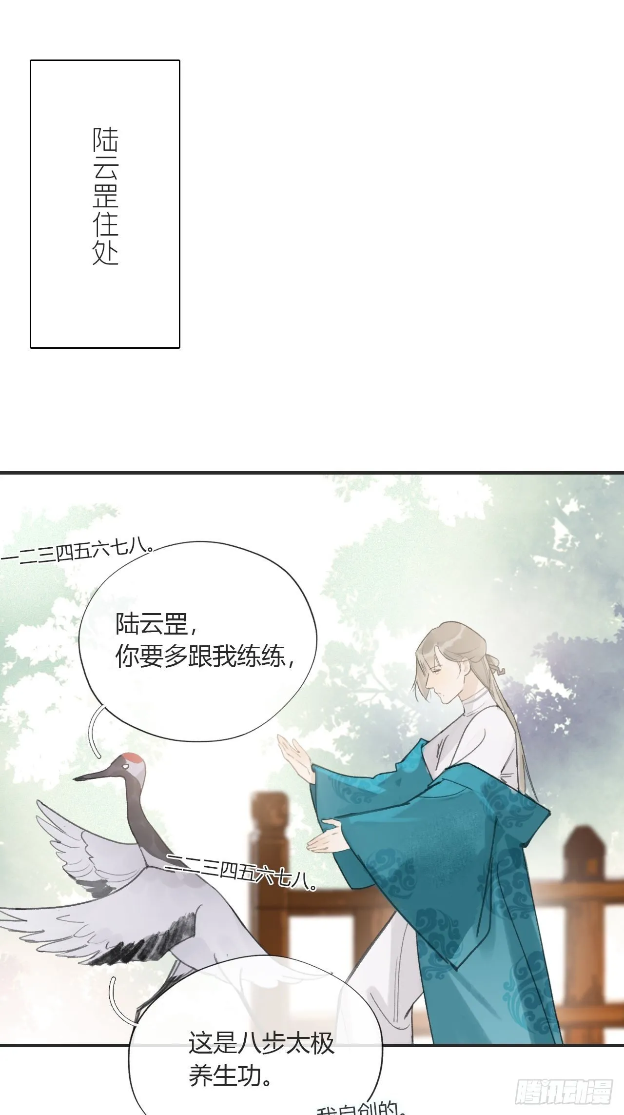 第十八话-鬼神- 第55页