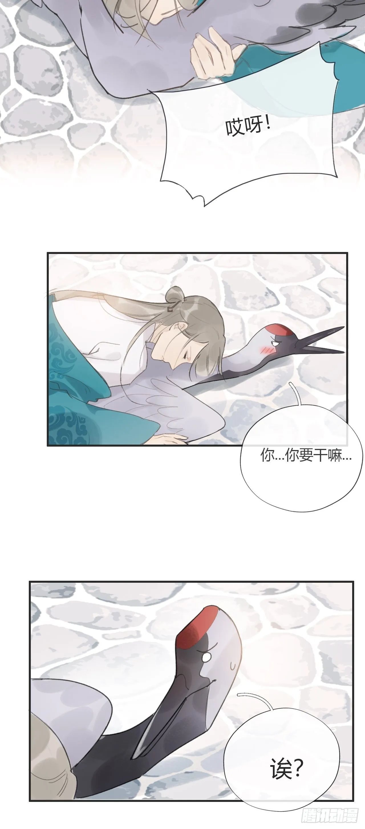 第十八话-鬼神- 第58页
