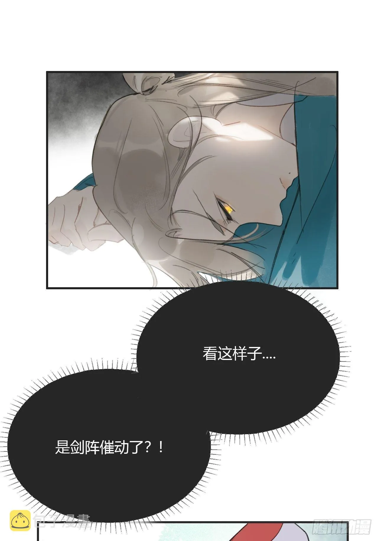 第十八话-鬼神- 第59页