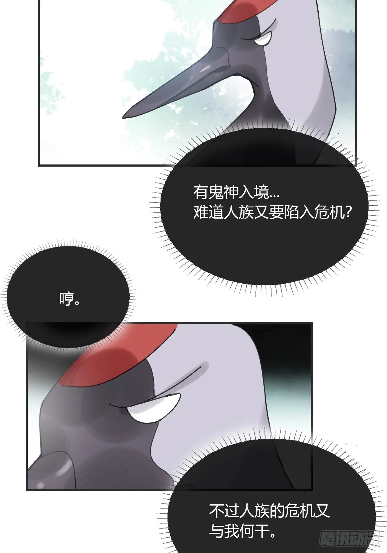 第十八话-鬼神- 第60页