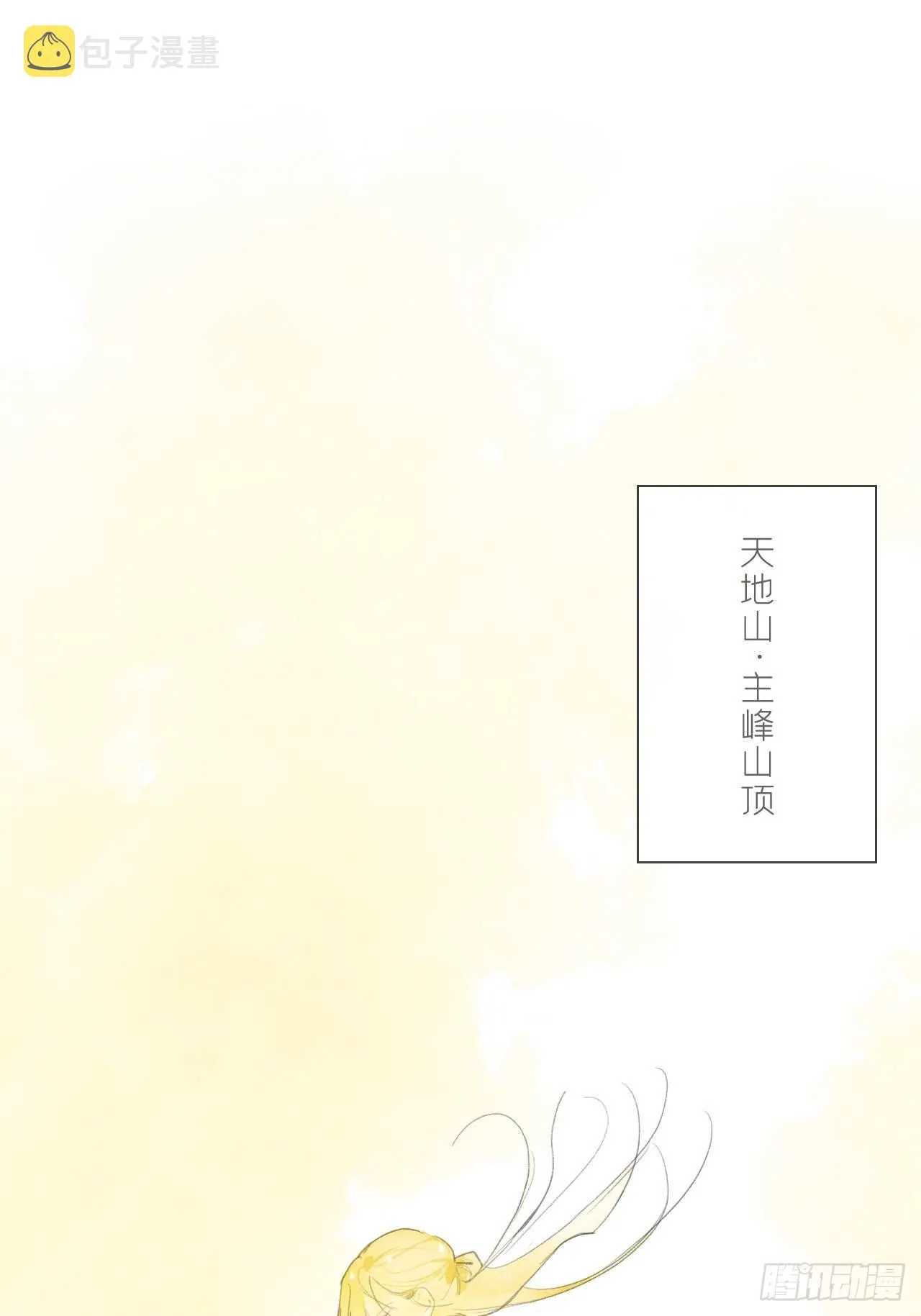 第十八话-鬼神- 第62页