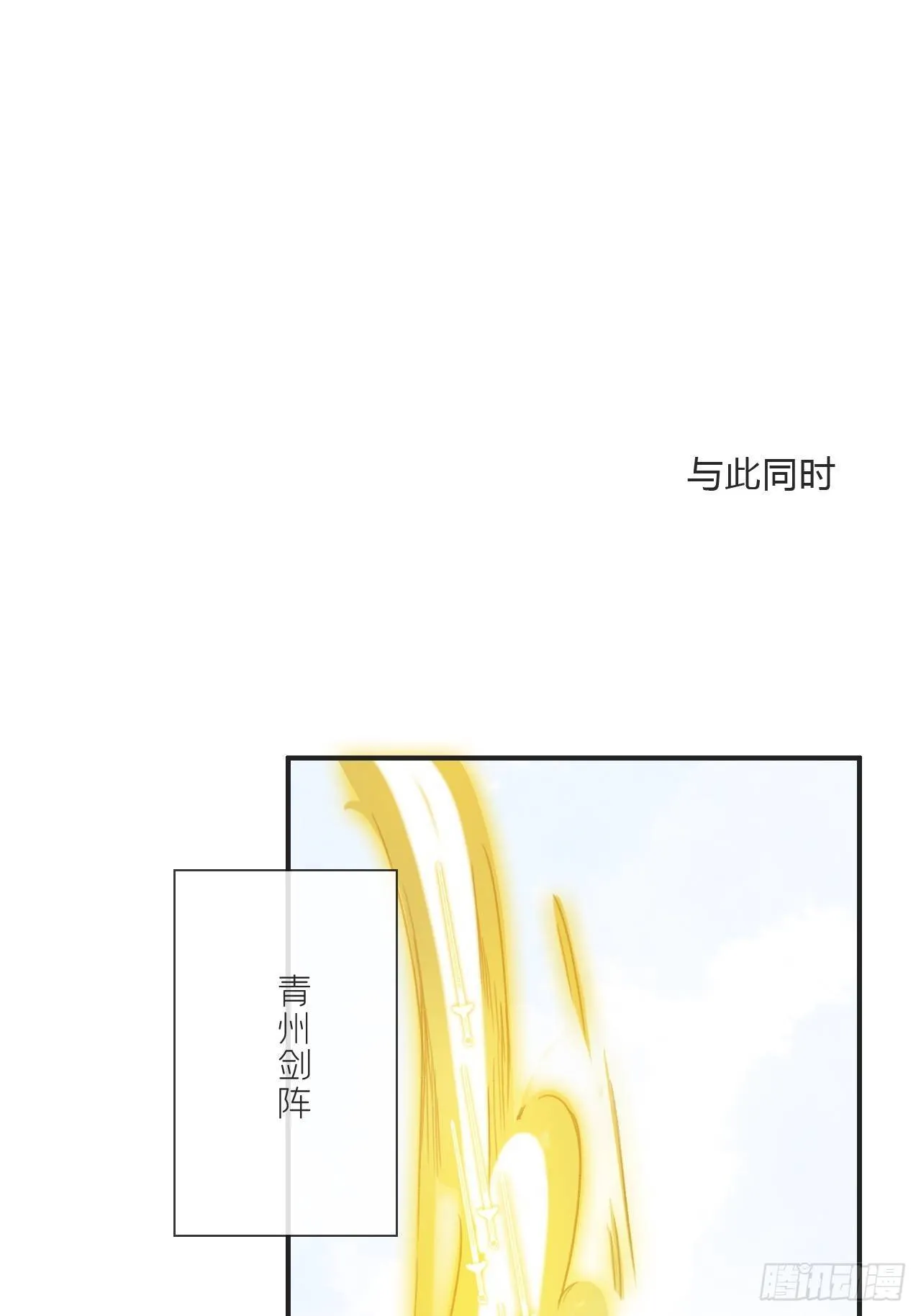 第十八话-鬼神- 第65页