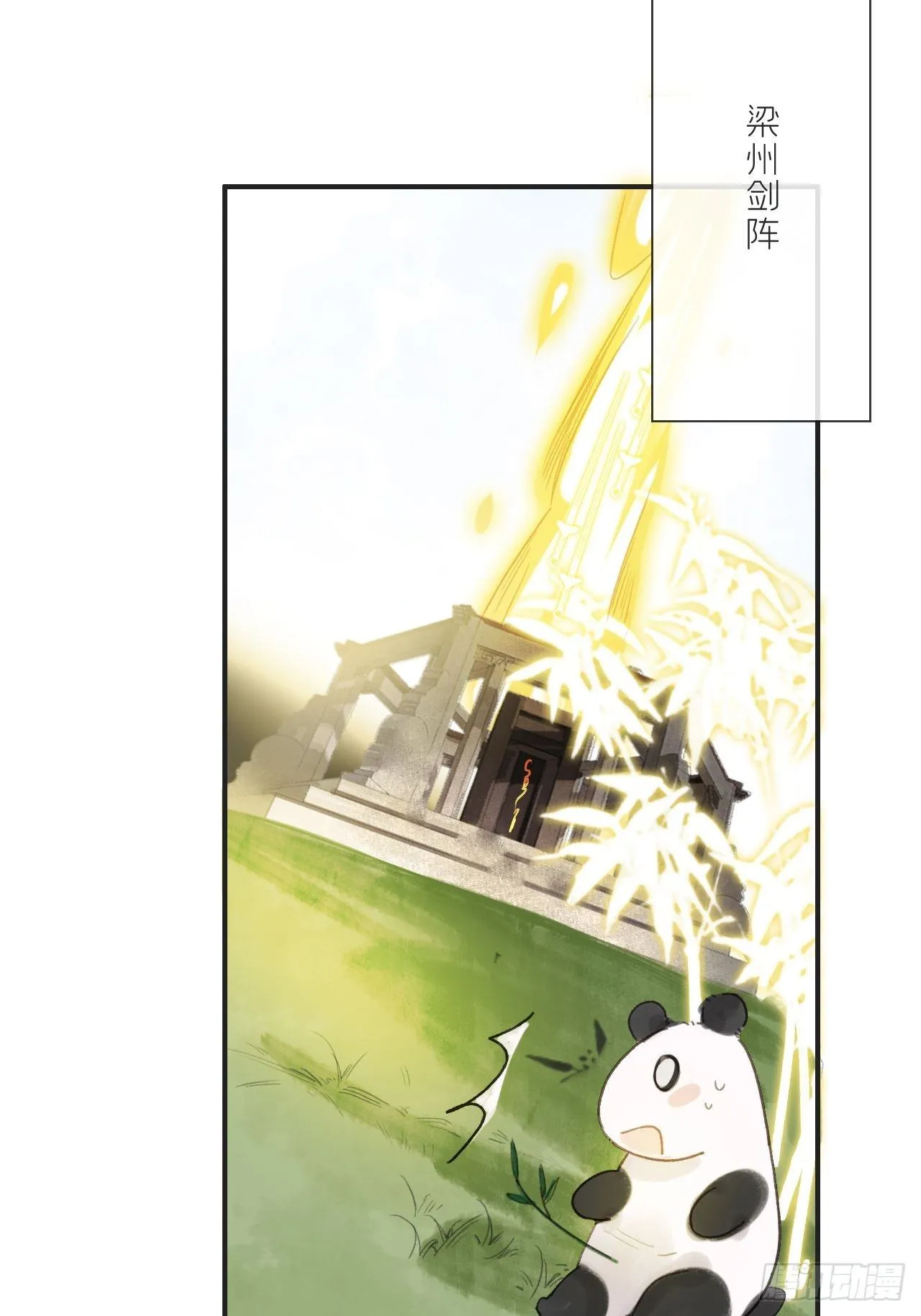 第十八话-鬼神- 第68页