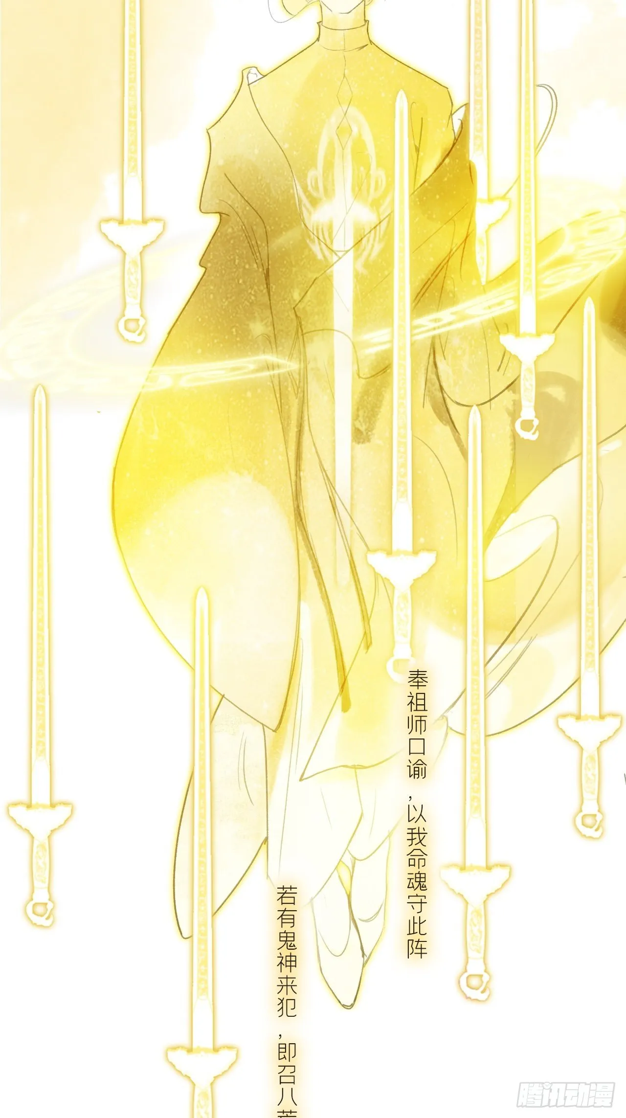 第十八话-鬼神- 第71页