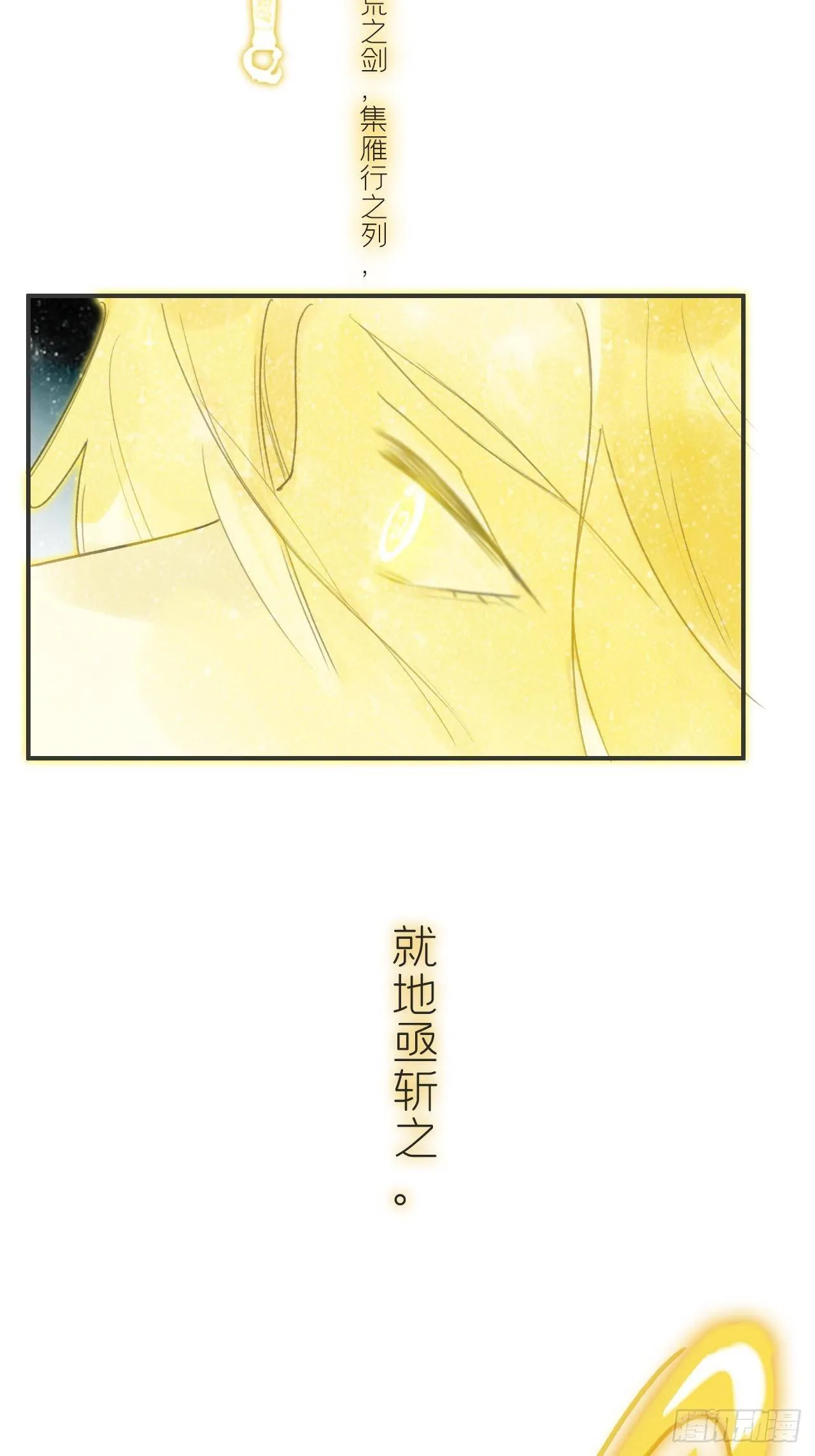 第十八话-鬼神- 第72页