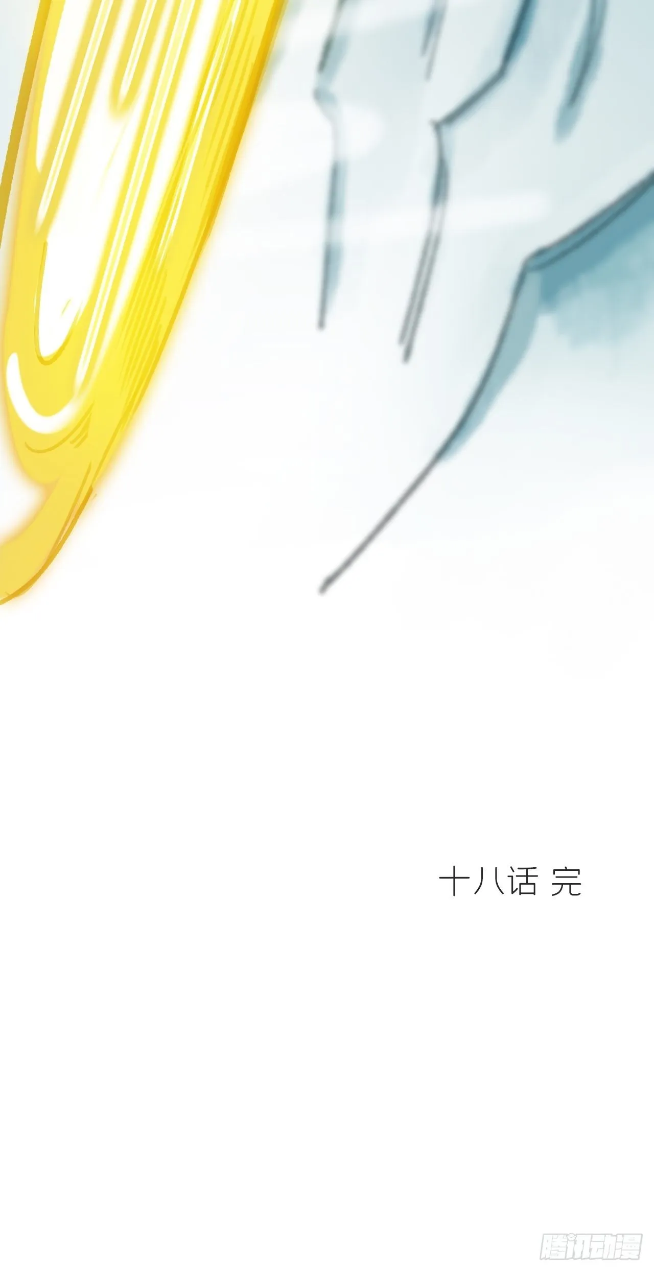 第十八话-鬼神- 第74页