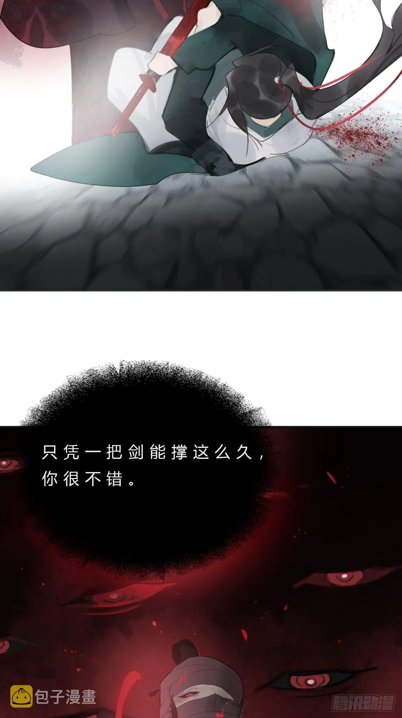 第十九话-易变- 第4页