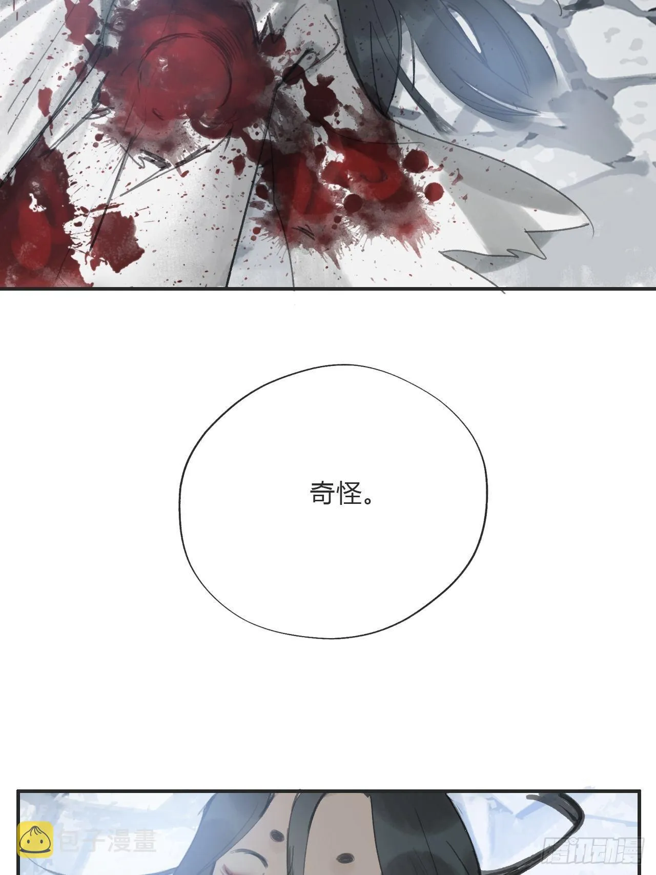 第十九话-易变- 第32页