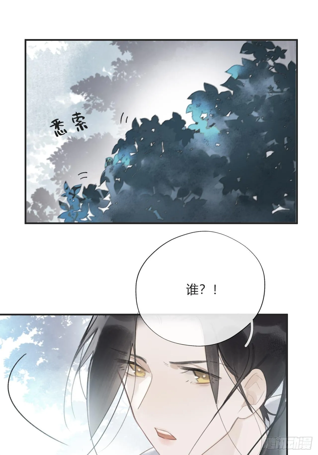 第十九话-易变- 第35页