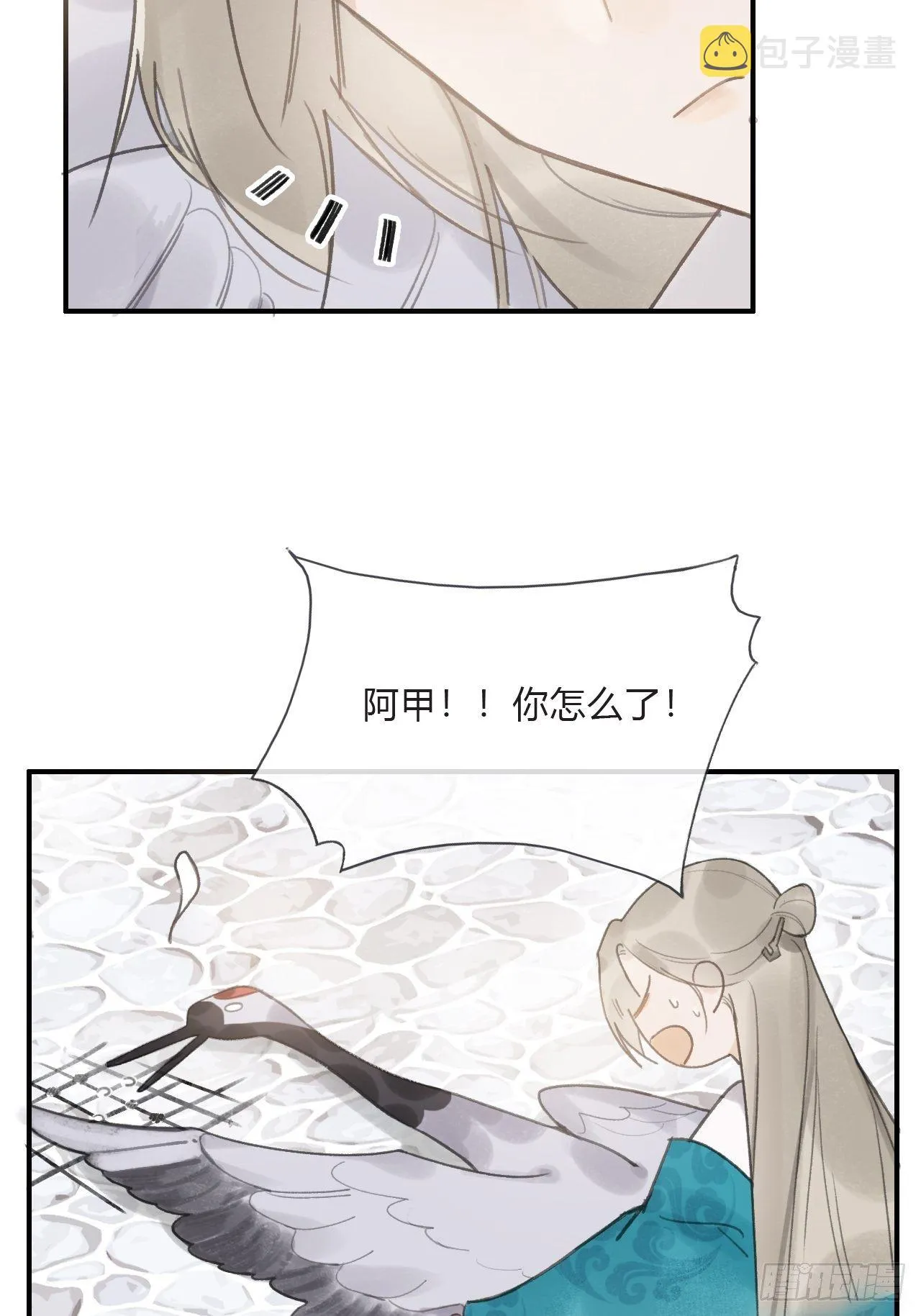 第十九话-易变- 第40页