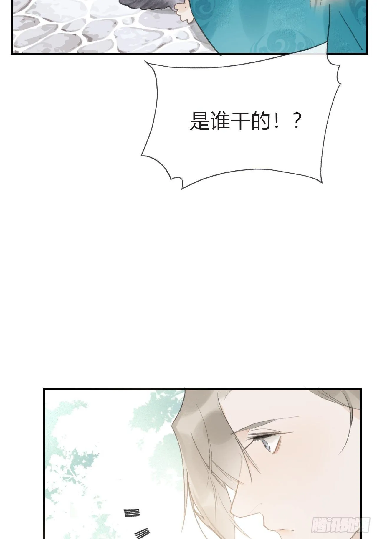 第十九话-易变- 第41页