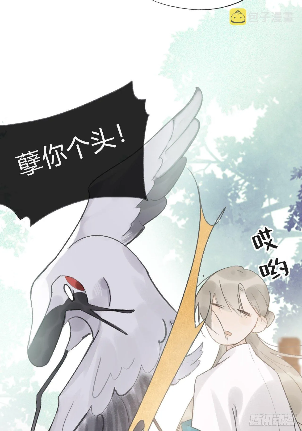 第十九话-易变- 第43页
