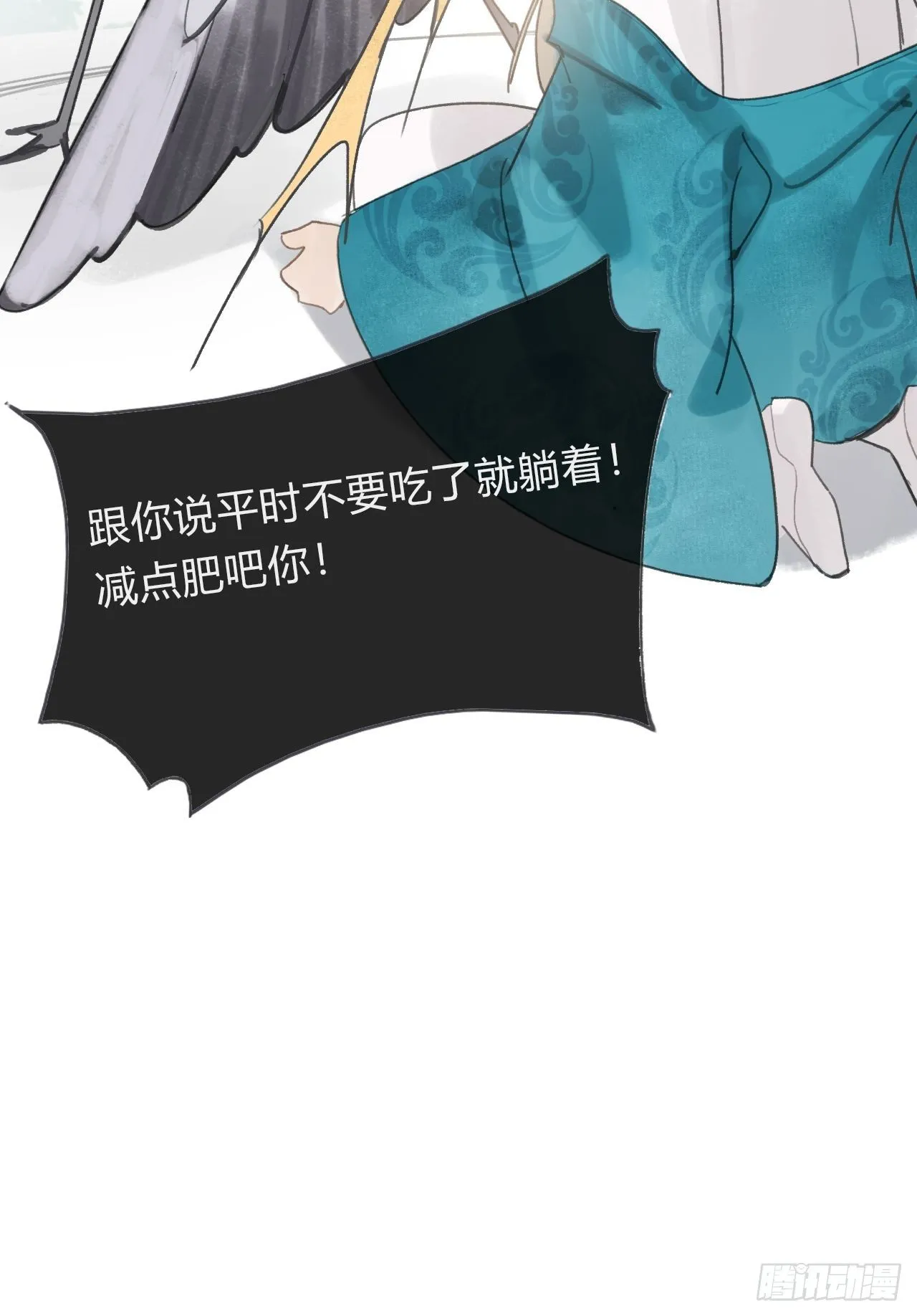 第十九话-易变- 第44页