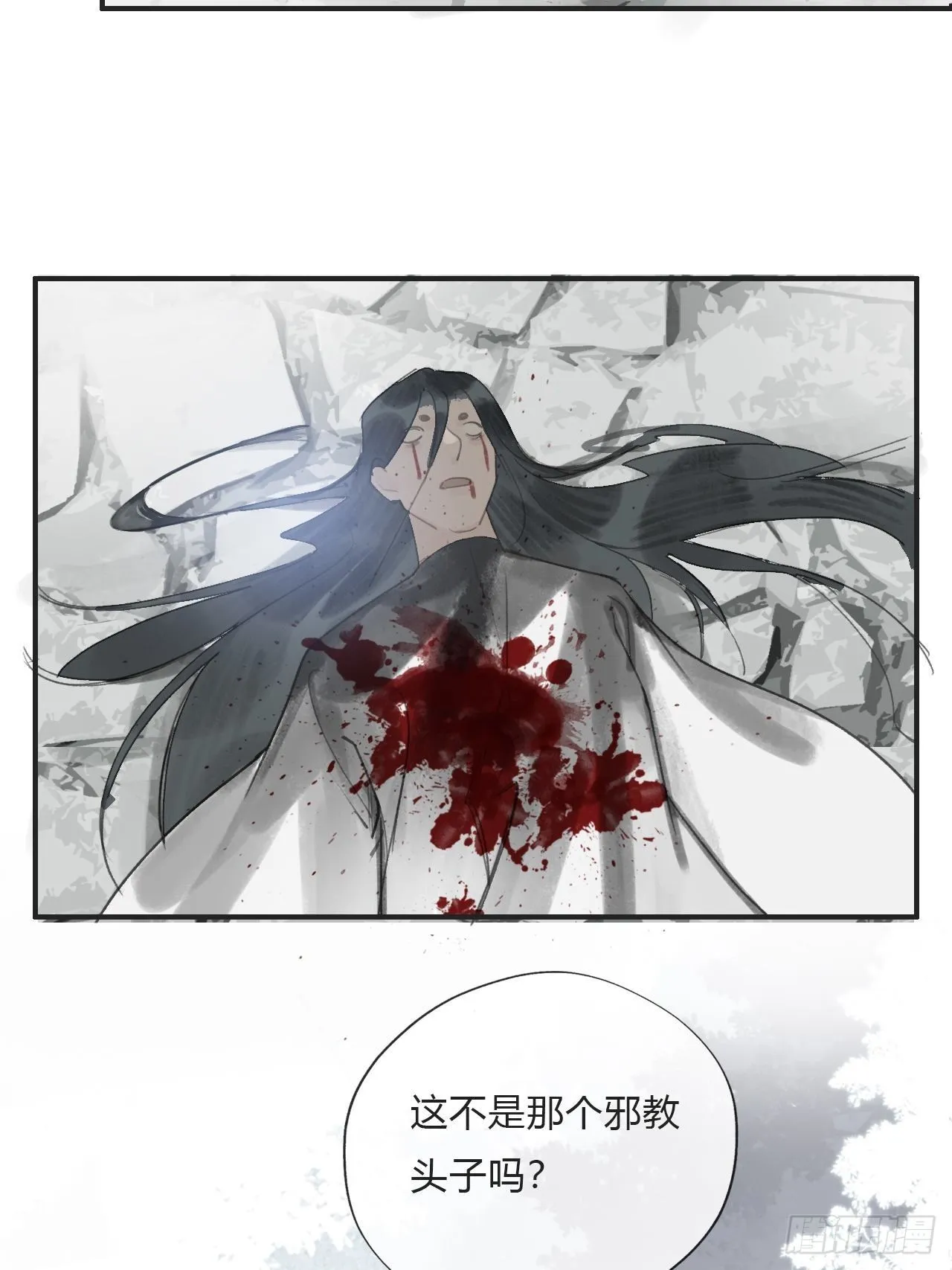 第十九话-易变- 第46页