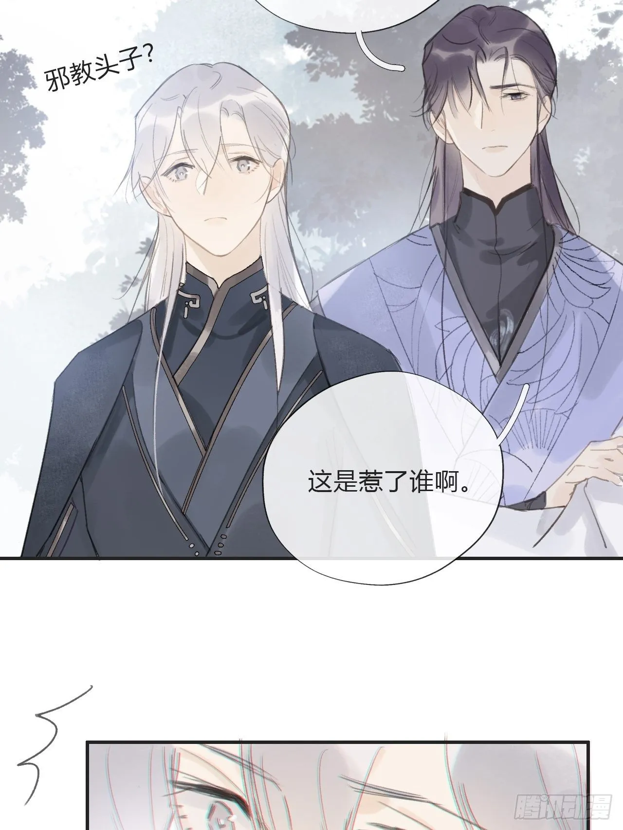 第十九话-易变- 第47页