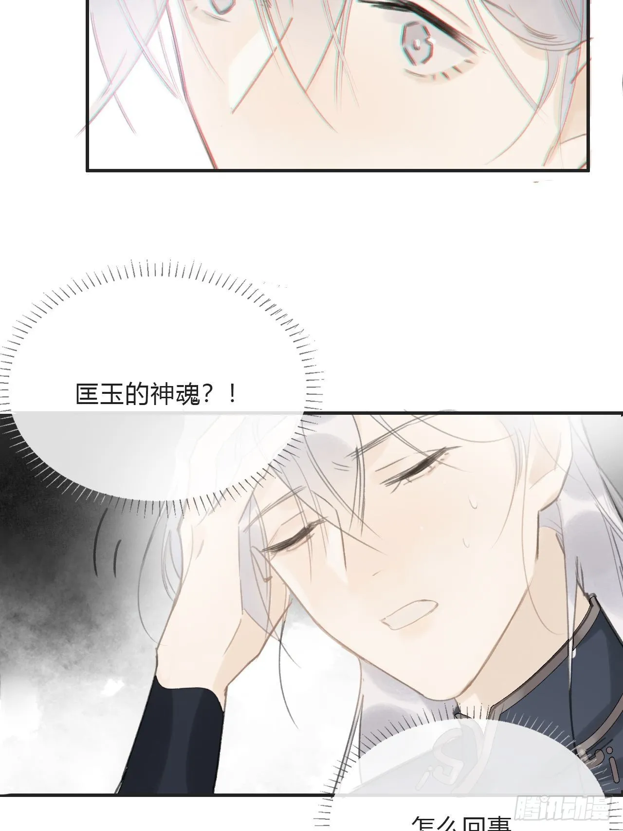 第十九话-易变- 第48页
