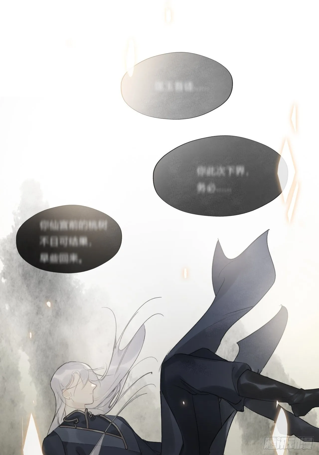第十九话-易变- 第54页