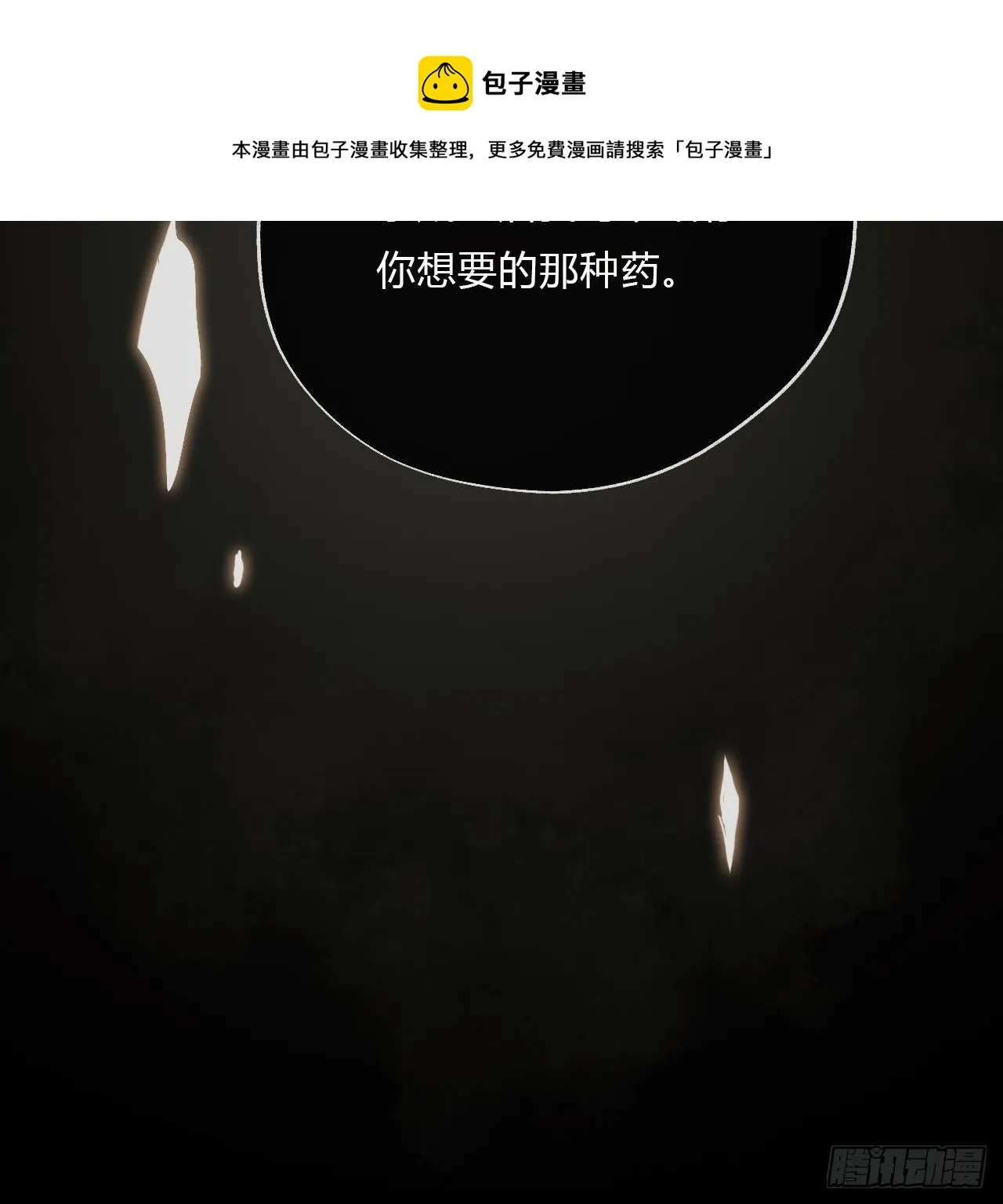 第十九话-易变- 第63页
