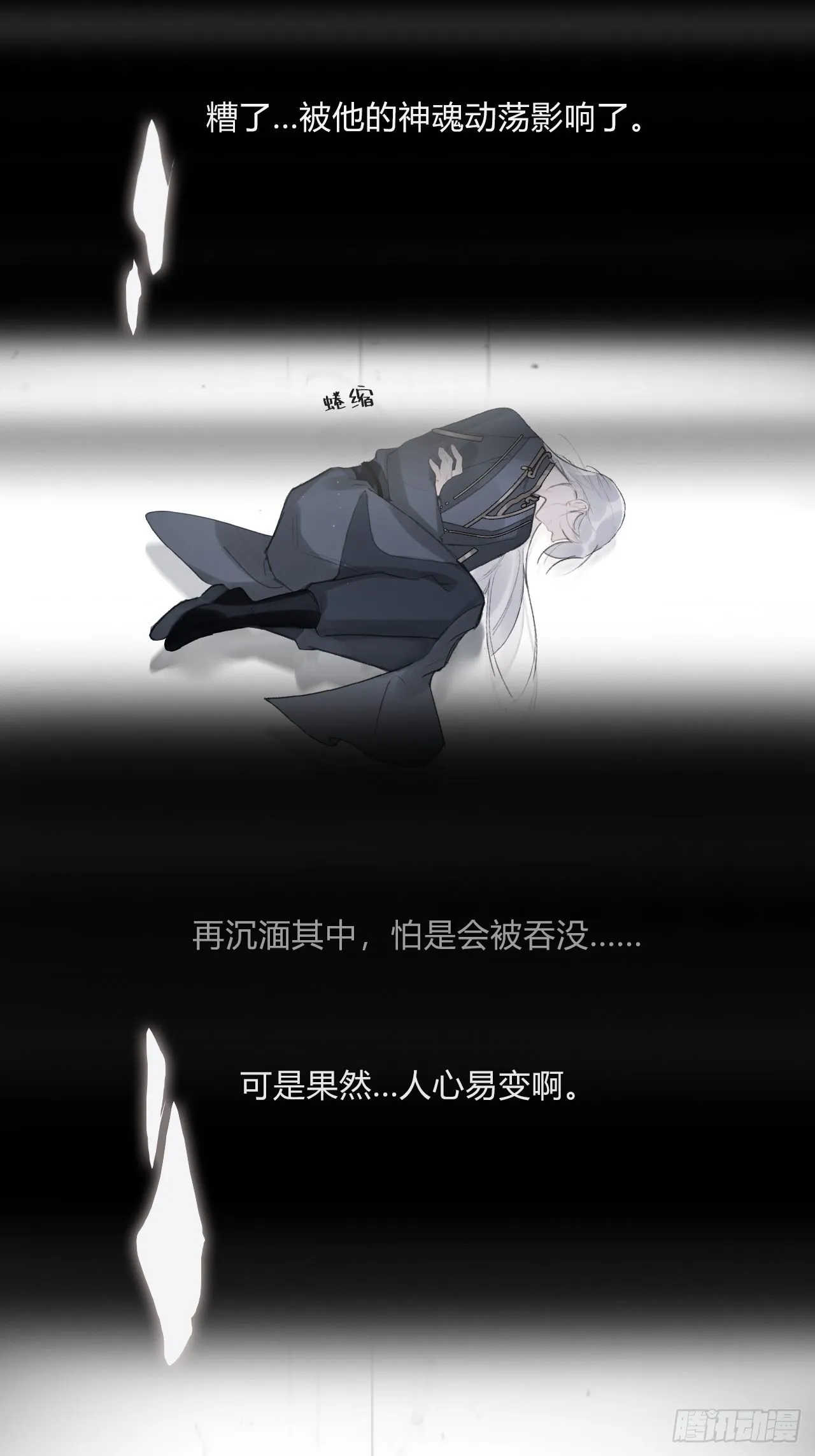 第十九话-易变- 第65页