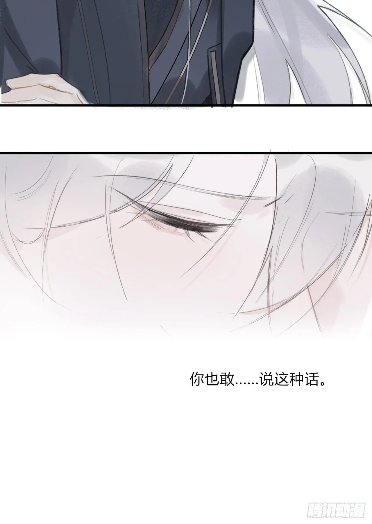 第十九话-易变- 第67页