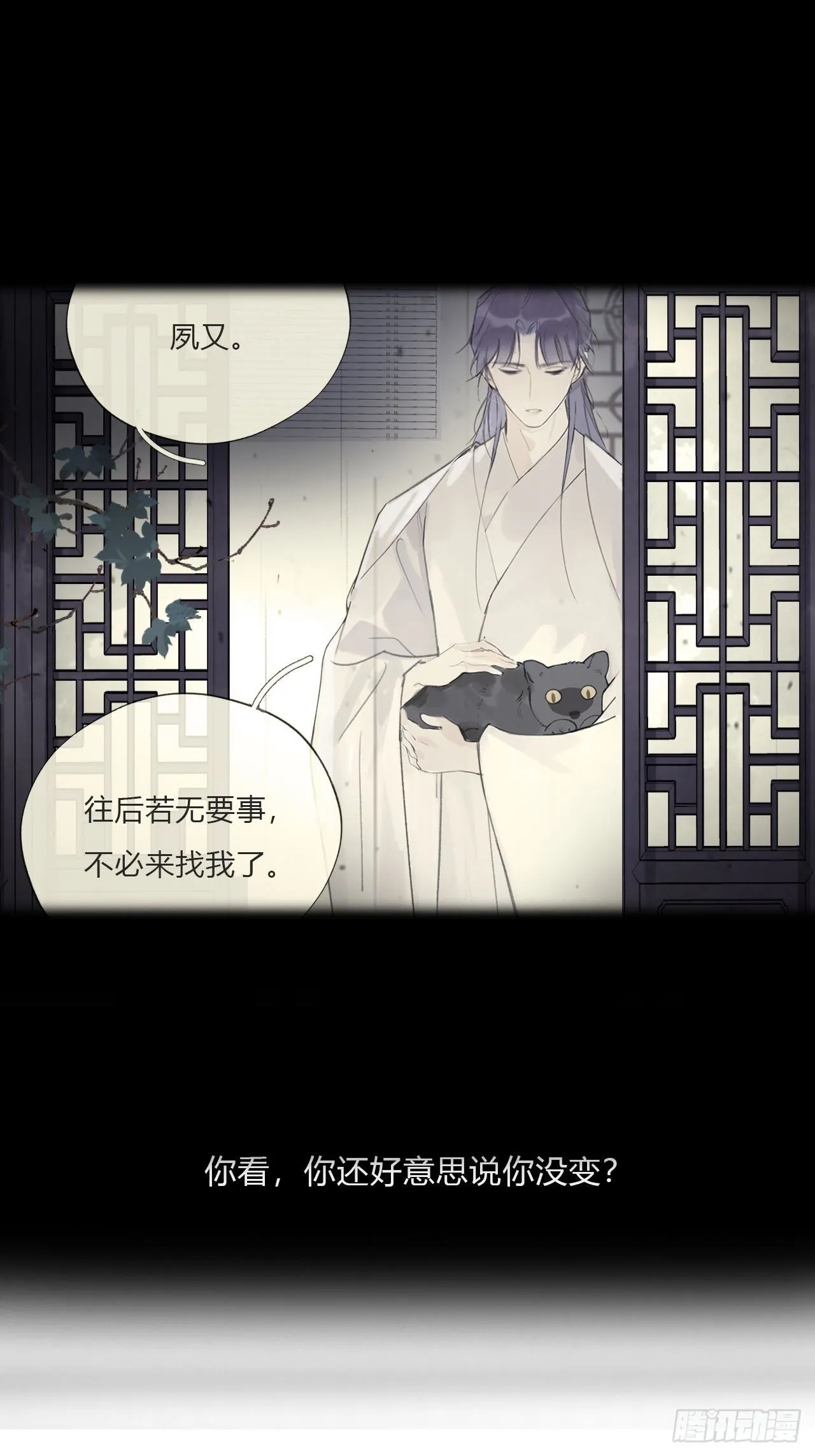 第十九话-易变- 第71页