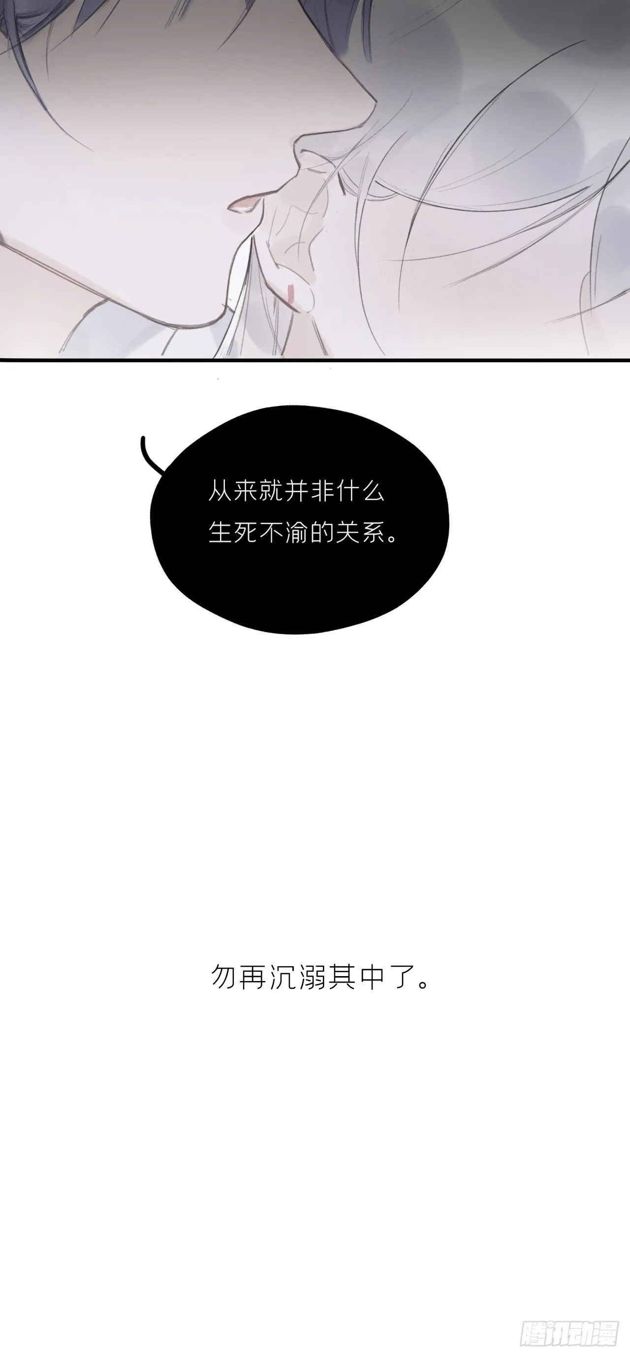 第十九话-易变- 第73页