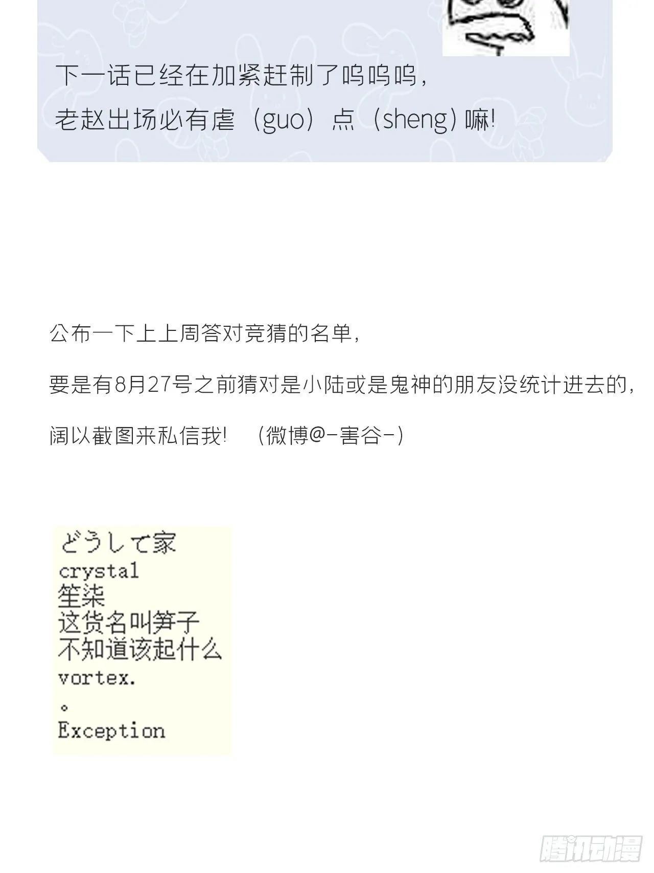 第十九话-易变- 第75页